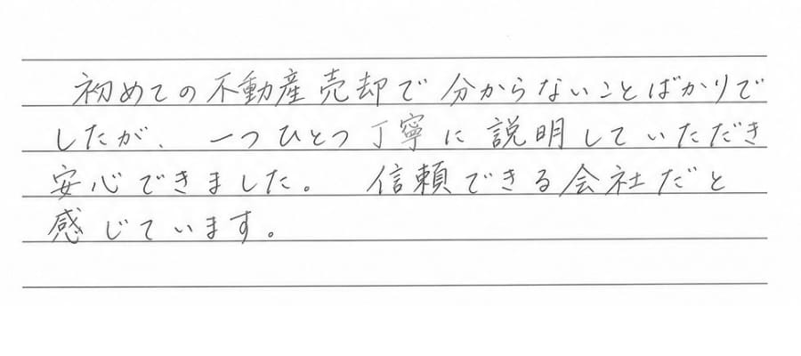 アンケート原本