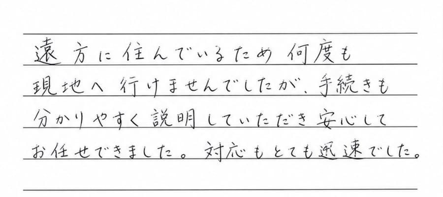 アンケート原本