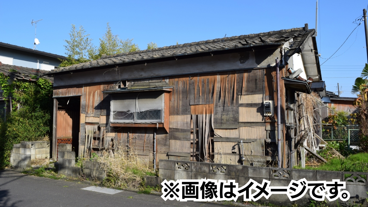 千葉県館山市の再建築不可物件のイメージ
