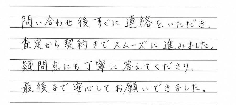 アンケート原本