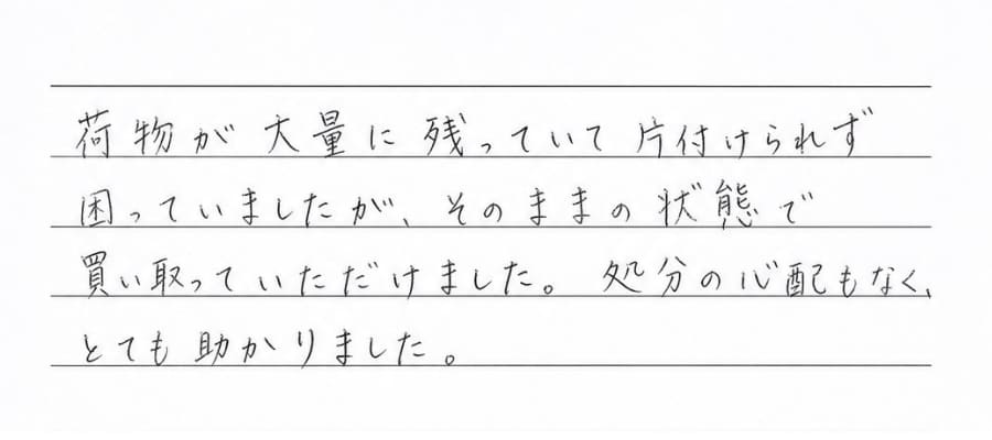 アンケート原本