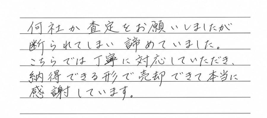 アンケート原本