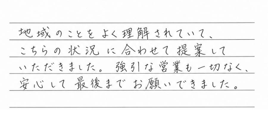 アンケート原本