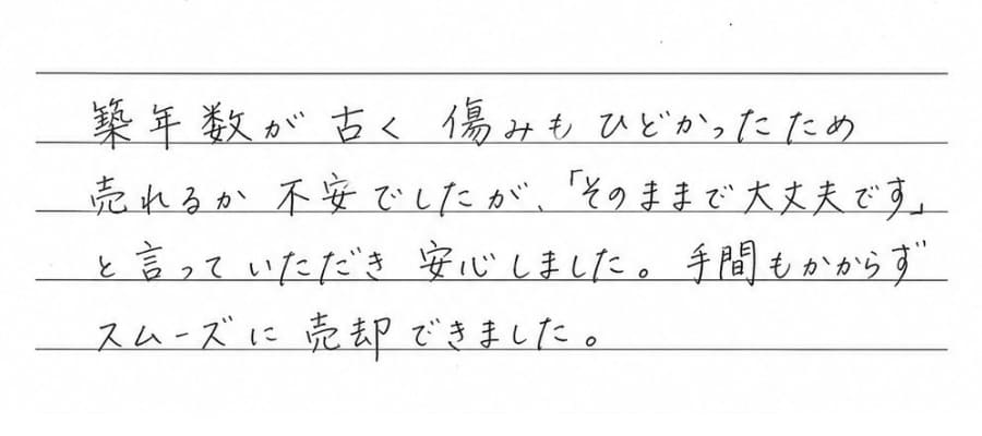 アンケート原本