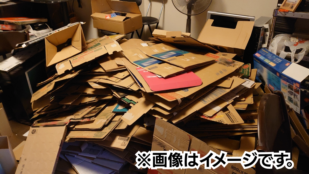 千葉県松戸市のゴミ屋敷のイメージ