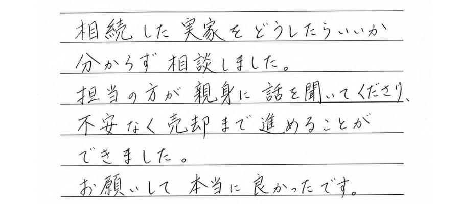 アンケート原本