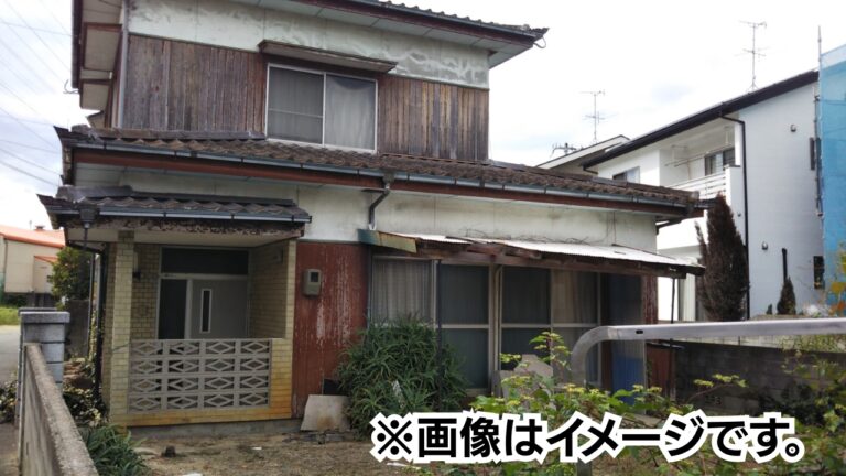 埼玉県熊谷市の老朽家屋のイメージ画像
