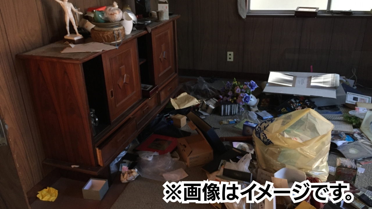 愛媛県今治市のゴミ屋敷のイメージ画像