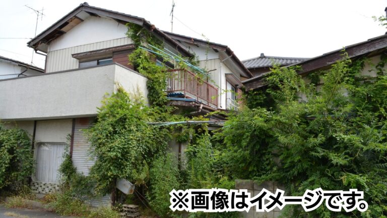 福島県いわき市の相続した空き家のイメージ画像