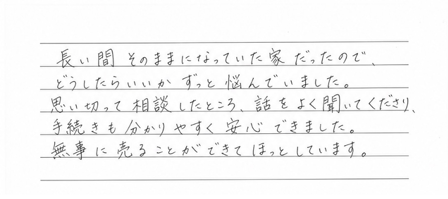 アンケート原本