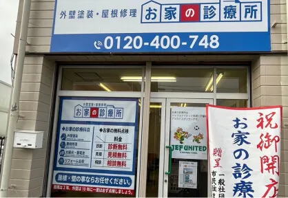 銚子店