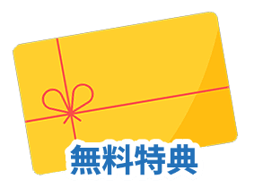 amazonギフトカードプレゼント！